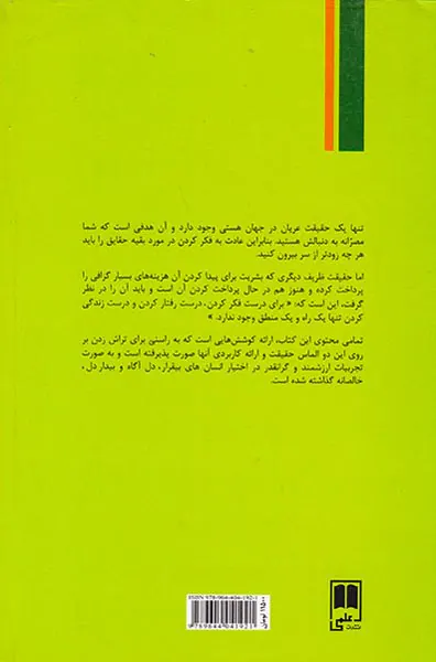 منش خلاق